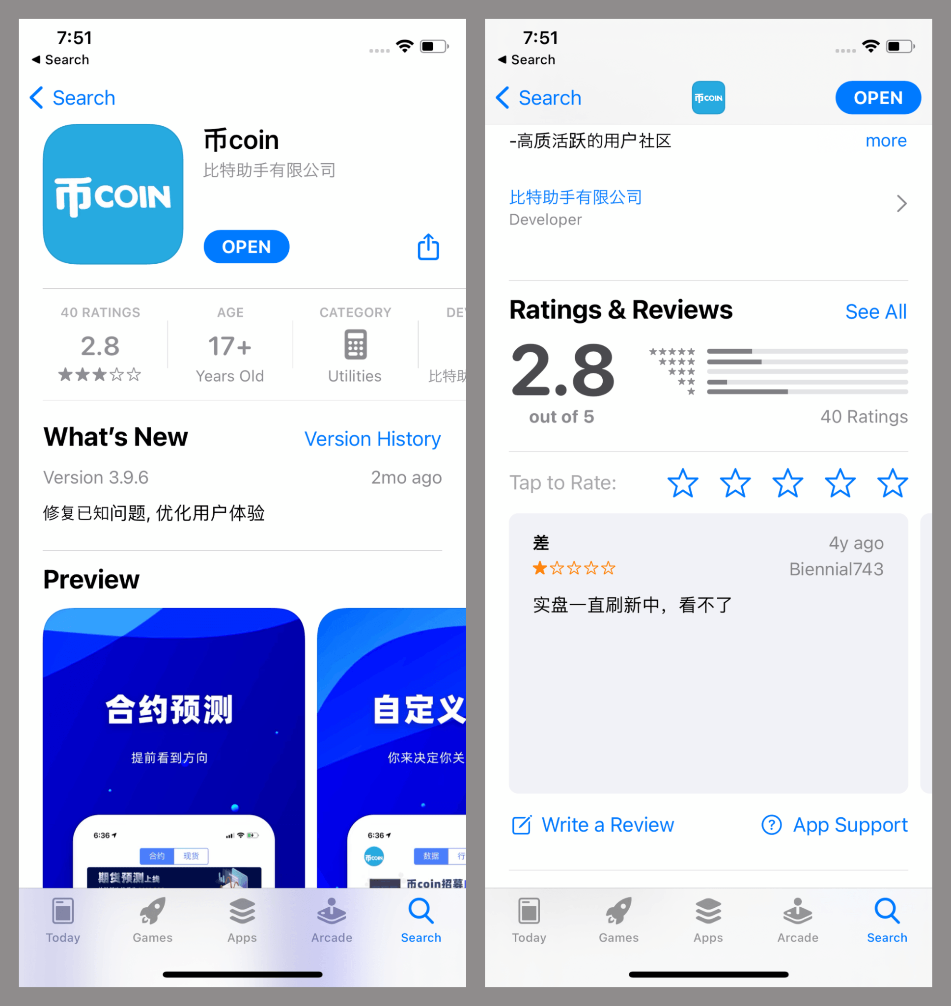 App Store 上受感染的應用程式頁面